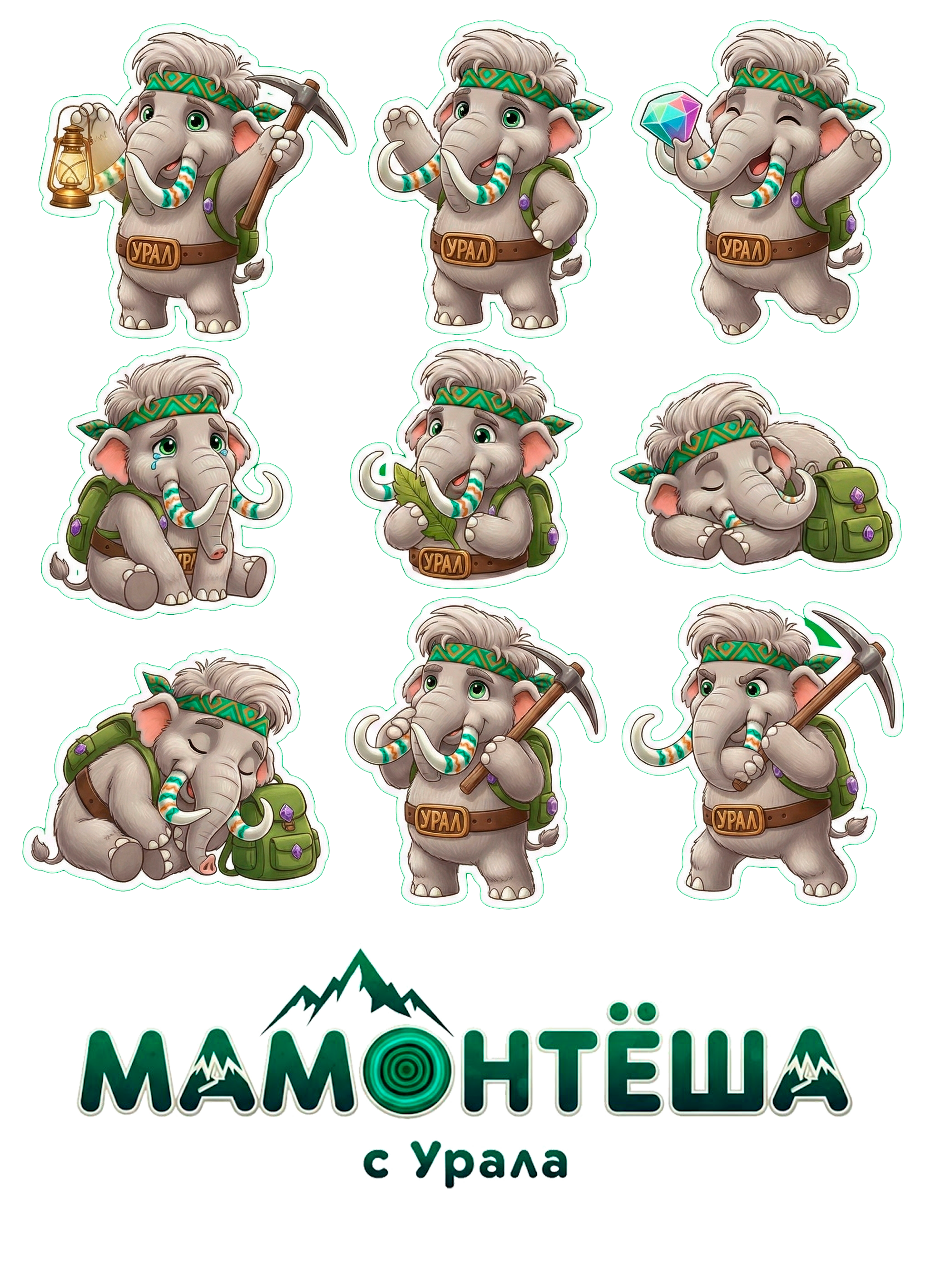 Депонирование Мамонтёша